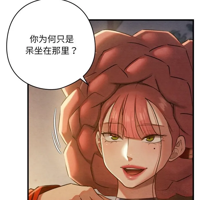 亲密宝鉴-第9話 - 图片 12
