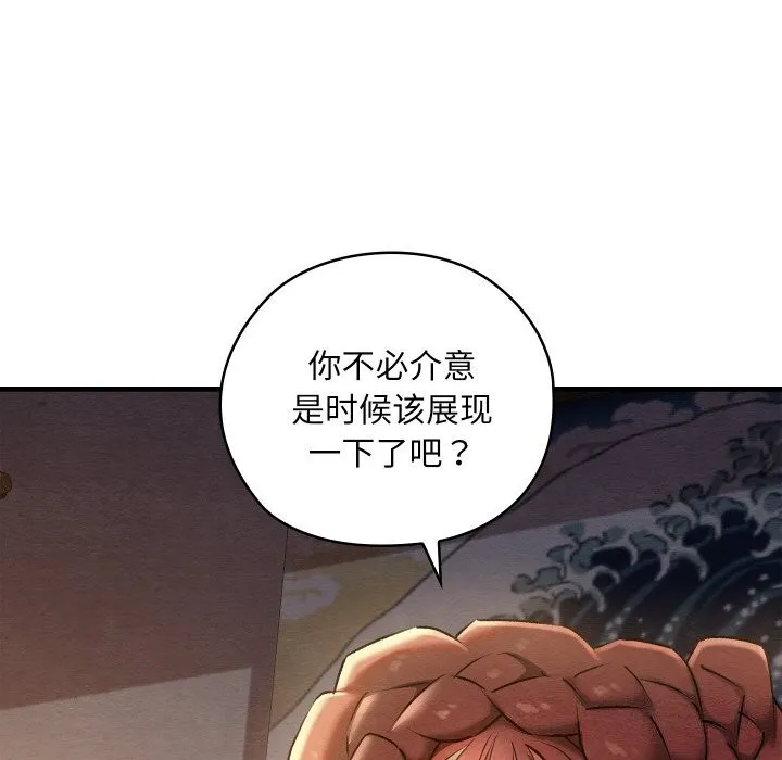親密寶鑒第9話