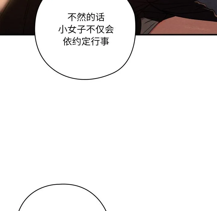 親密寶鑒第9話
