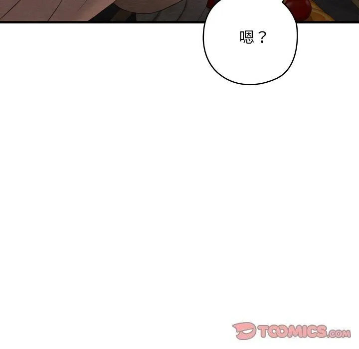 親密寶鑒第9話