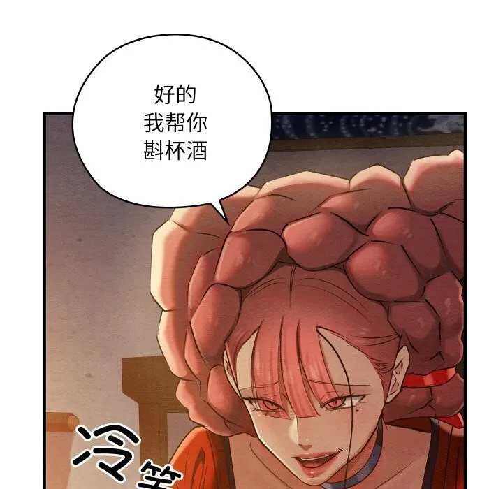 亲密宝鉴-第9話 - 图片 29