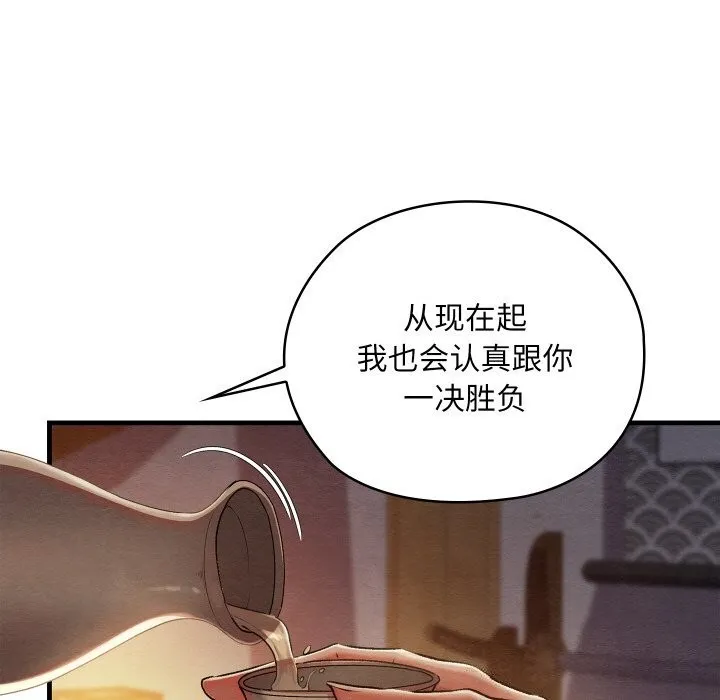 亲密宝鉴-第9話 - 图片 41