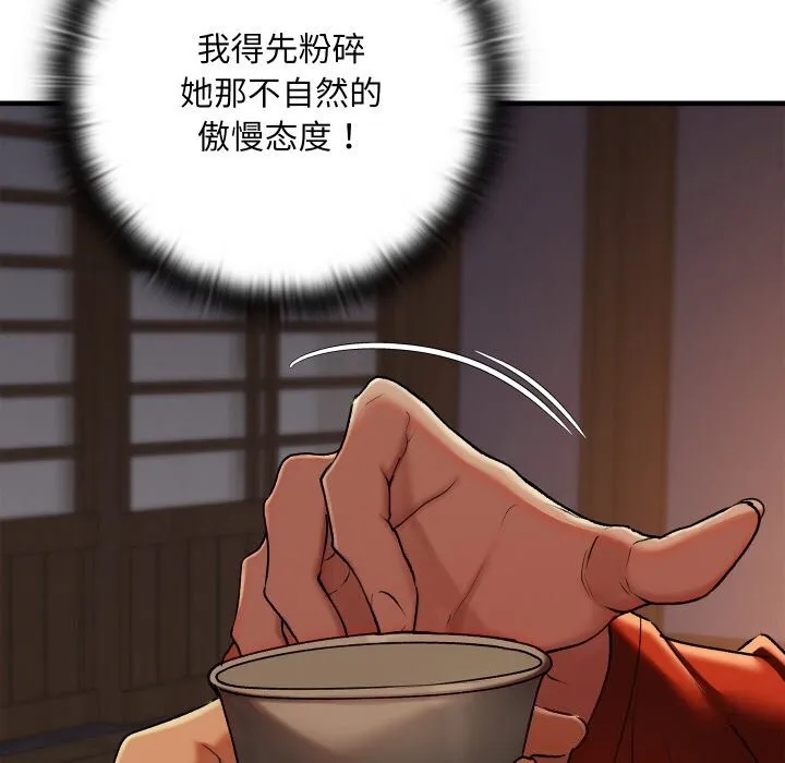 亲密宝鉴-第9話 - 图片 39