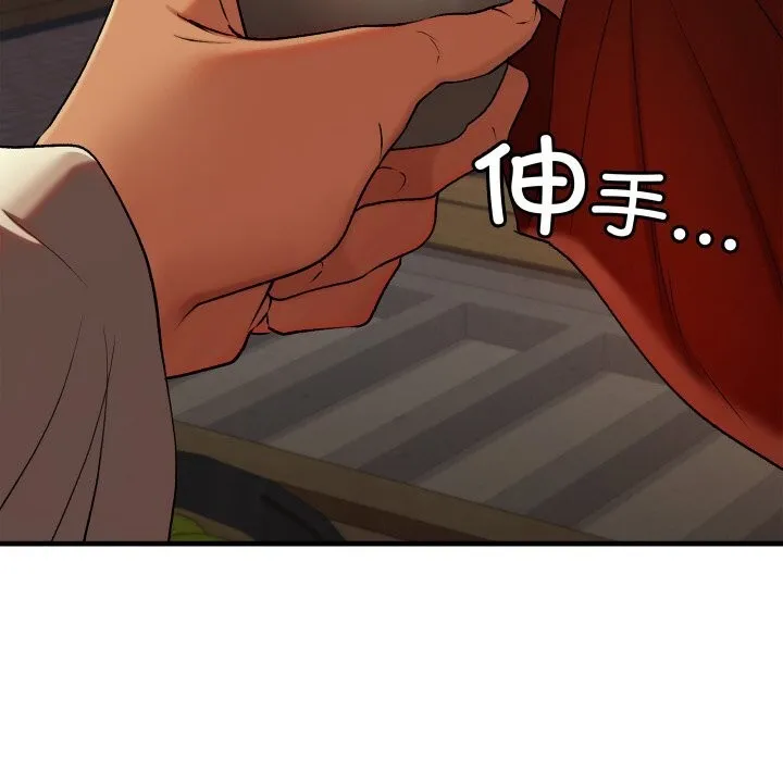 親密寶鑒第9話