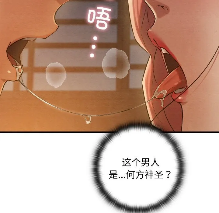 親密寶鑒第9話
