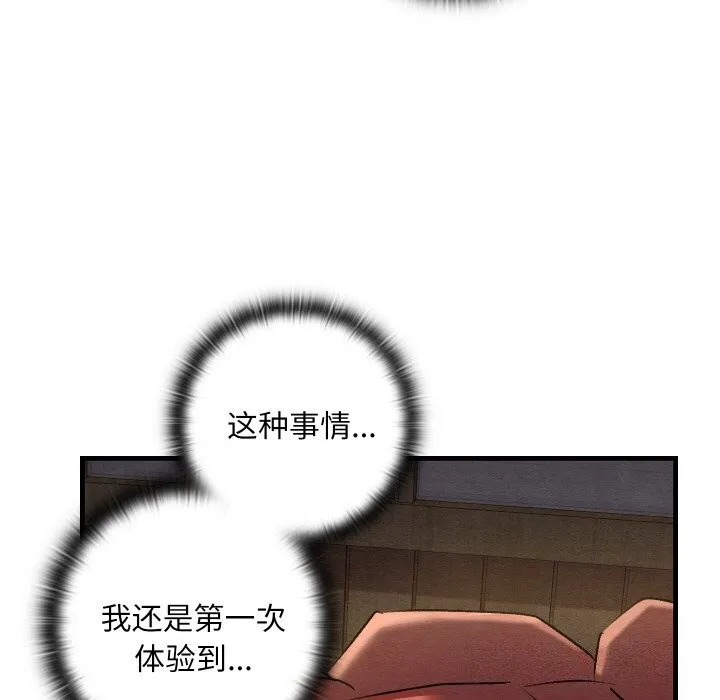 亲密宝鉴-第9話 - 图片 58
