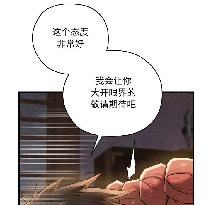 親密寶鑒第9話