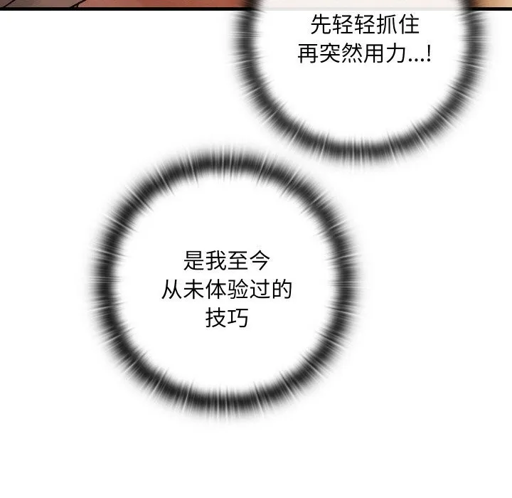 親密寶鑒第9話