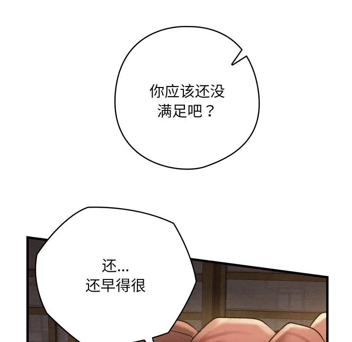 亲密宝鉴-第9話 - 图片 83