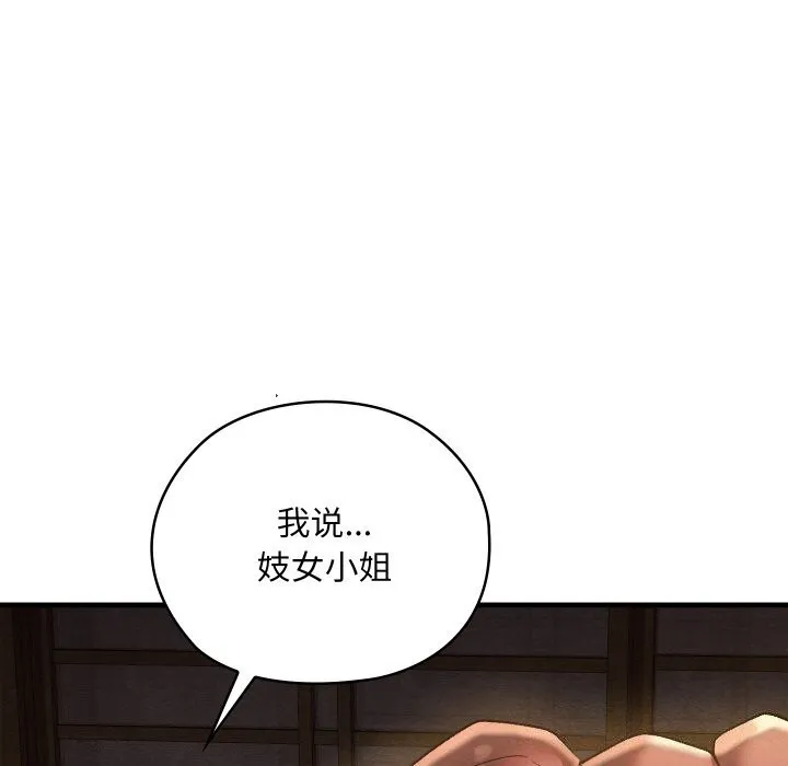 亲密宝鉴-第9話 - 图片 80