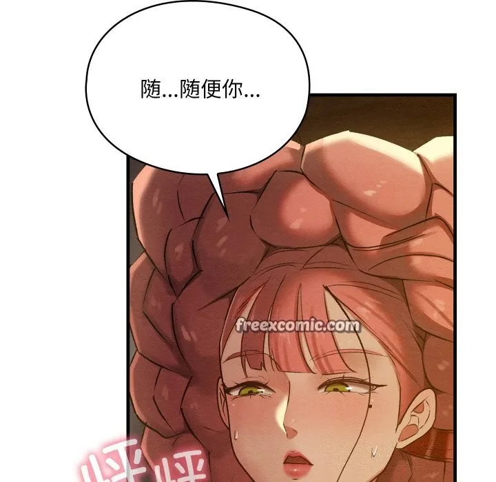 親密寶鑒第9話