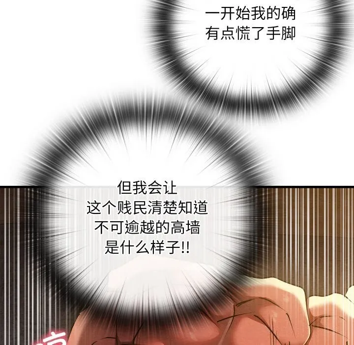 親密寶鑒第9話