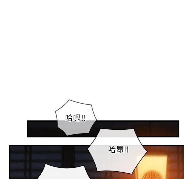 亲密宝鉴-第9話 - 图片 103