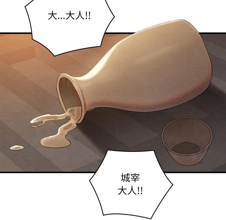亲密宝鉴-第9話 - 图片 106