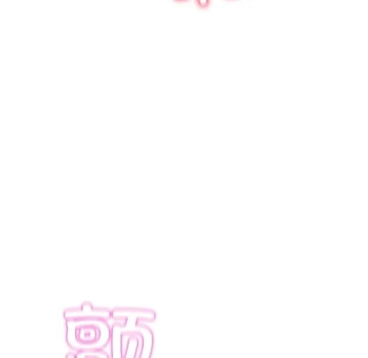 亲密宝鉴-第9話 - 图片 126