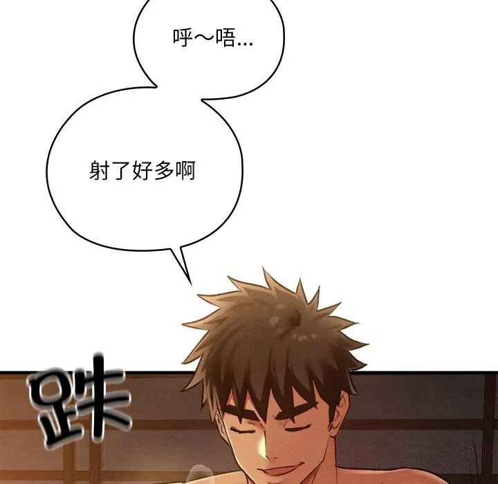 亲密宝鉴-第9話 - 图片 132