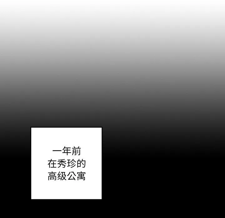 親密寶鑒第9話