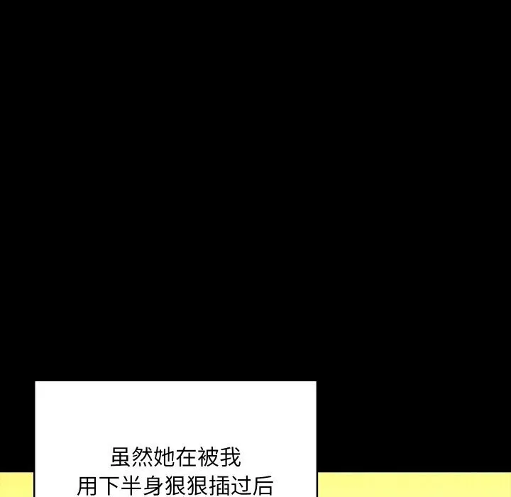 亲密宝鉴-第9話 - 图片 148