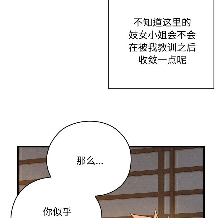 親密寶鑒第9話