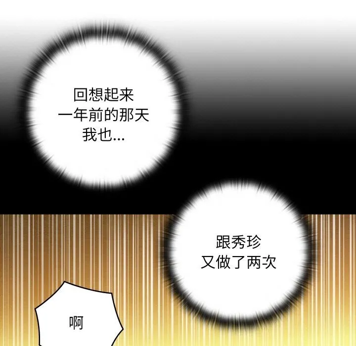 親密寶鑒第9話