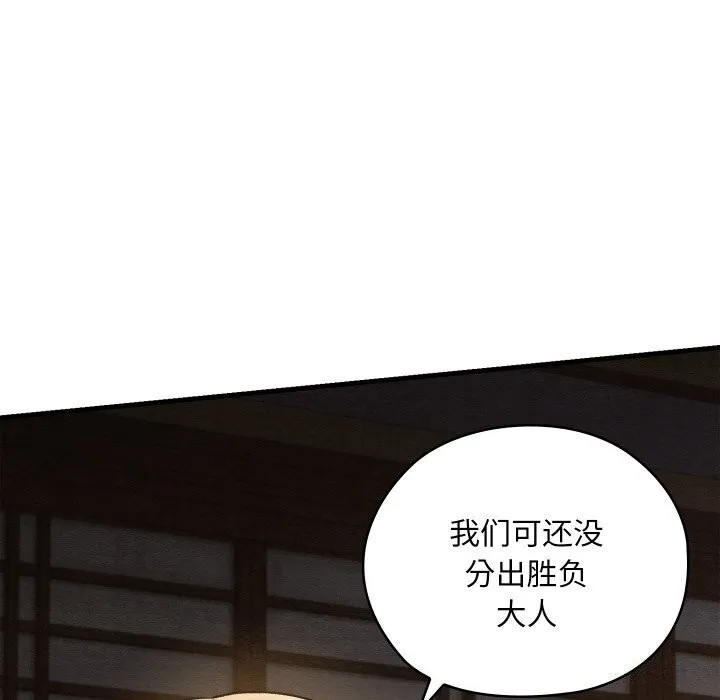 親密寶鑒第9話