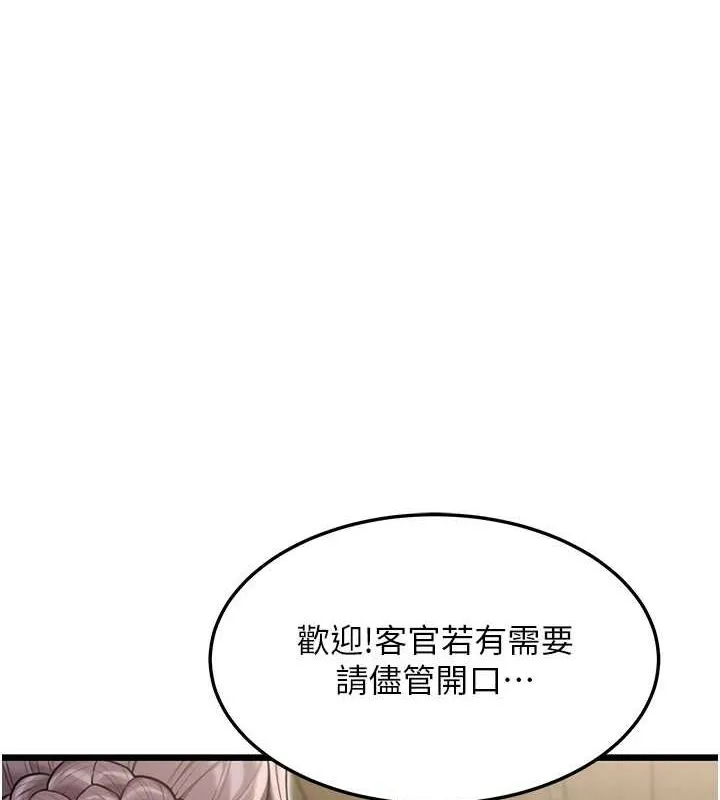 命运:贞洁慾女-第29話-趁酒意深探G情 - 图片 5