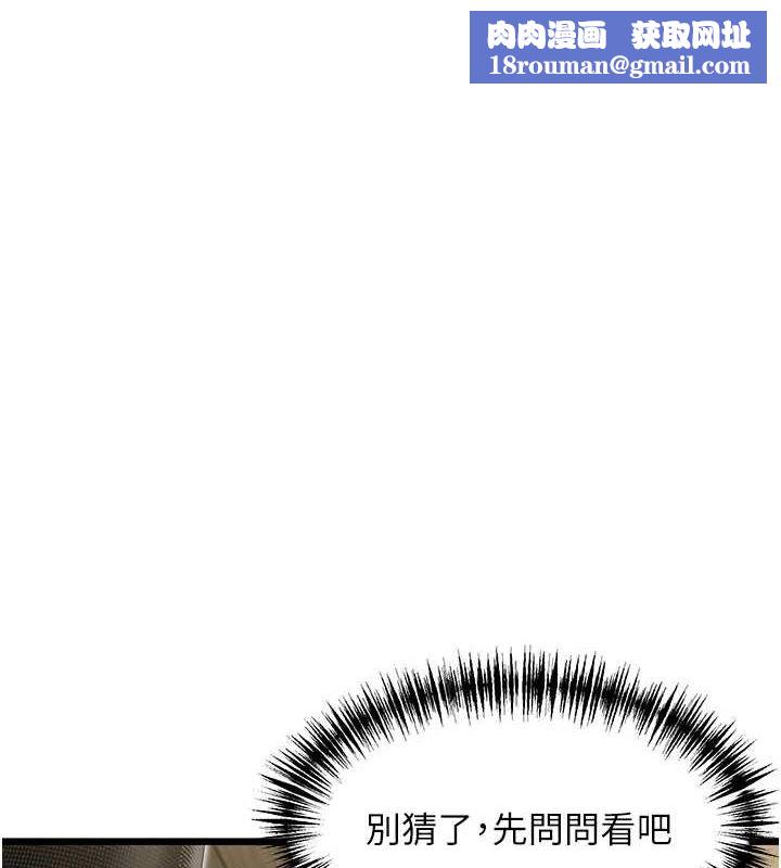 命运:贞洁慾女第29話-趁酒意深探G情