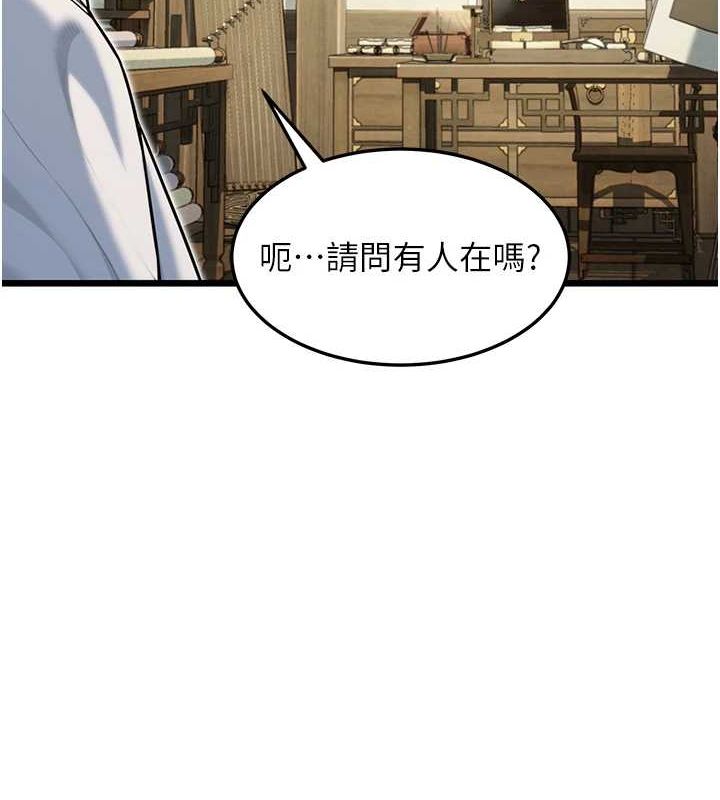 命运:贞洁慾女第29話-趁酒意深探G情