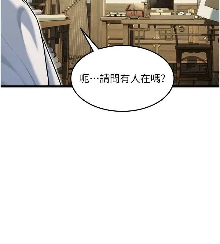 命运:贞洁慾女-第29話-趁酒意深探G情 - 图片 3