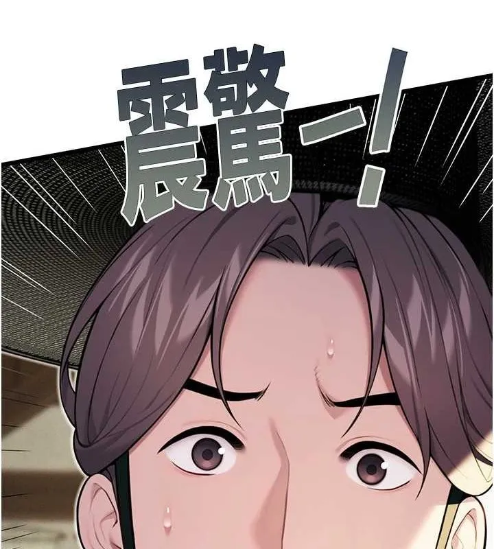 命运:贞洁慾女-第29話-趁酒意深探G情 - 图片 12