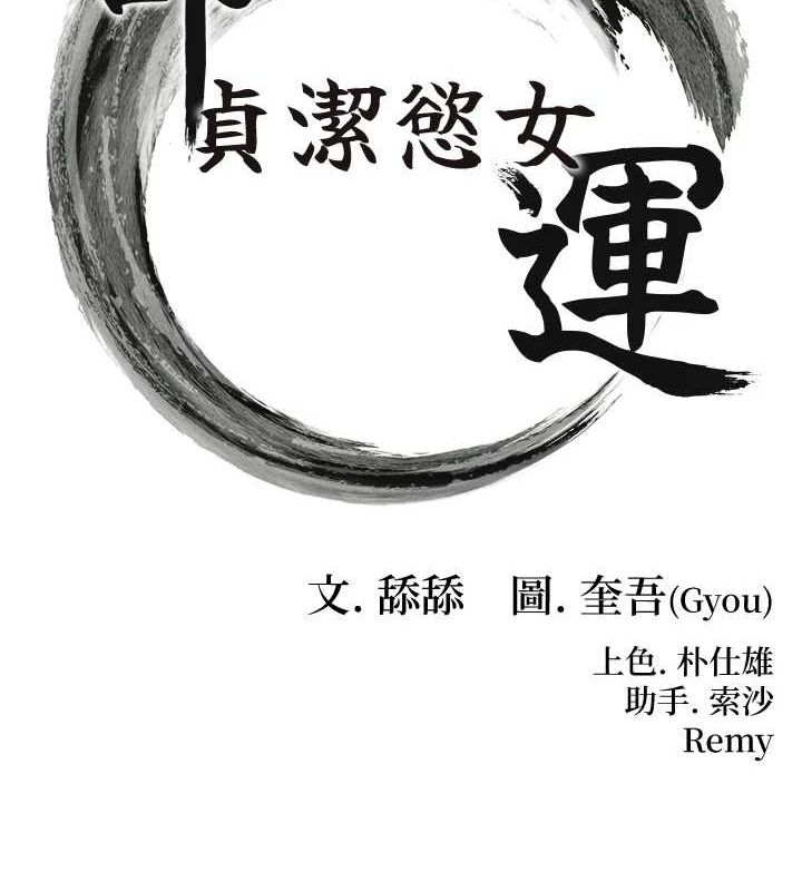 命运:贞洁慾女第29話-趁酒意深探G情