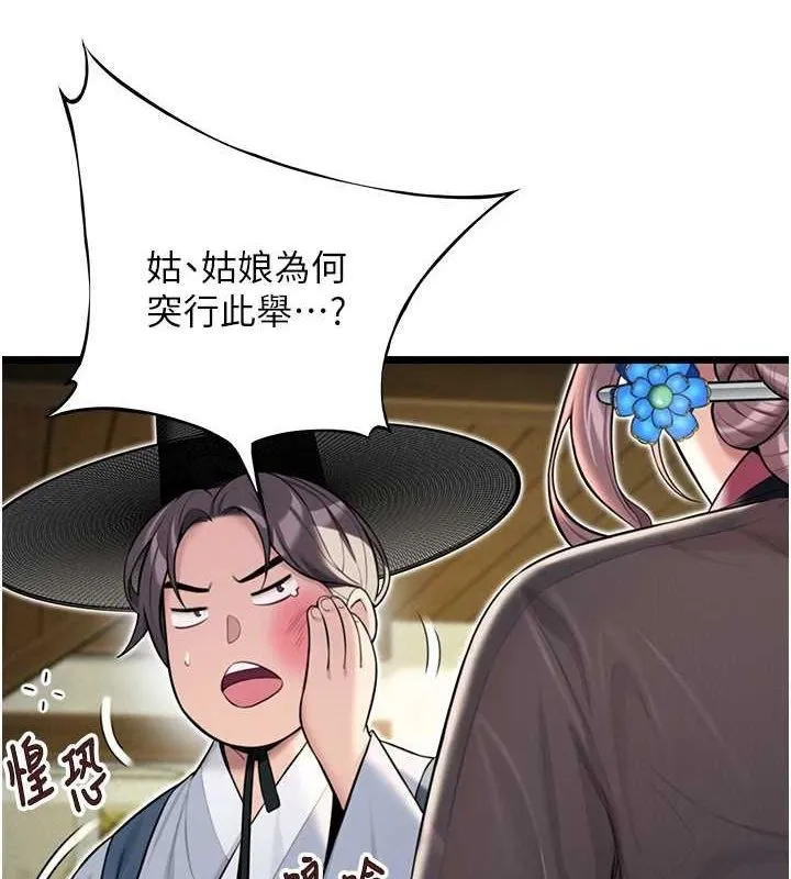 命運:貞潔慾女第29話-趁酒意深探G情