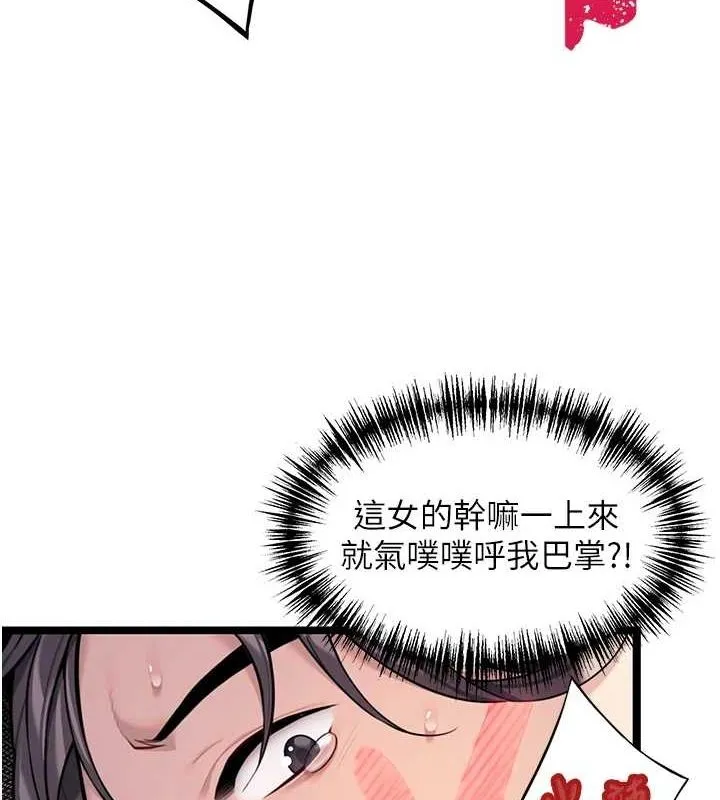 命运:贞洁慾女-第29話-趁酒意深探G情 - 图片 26