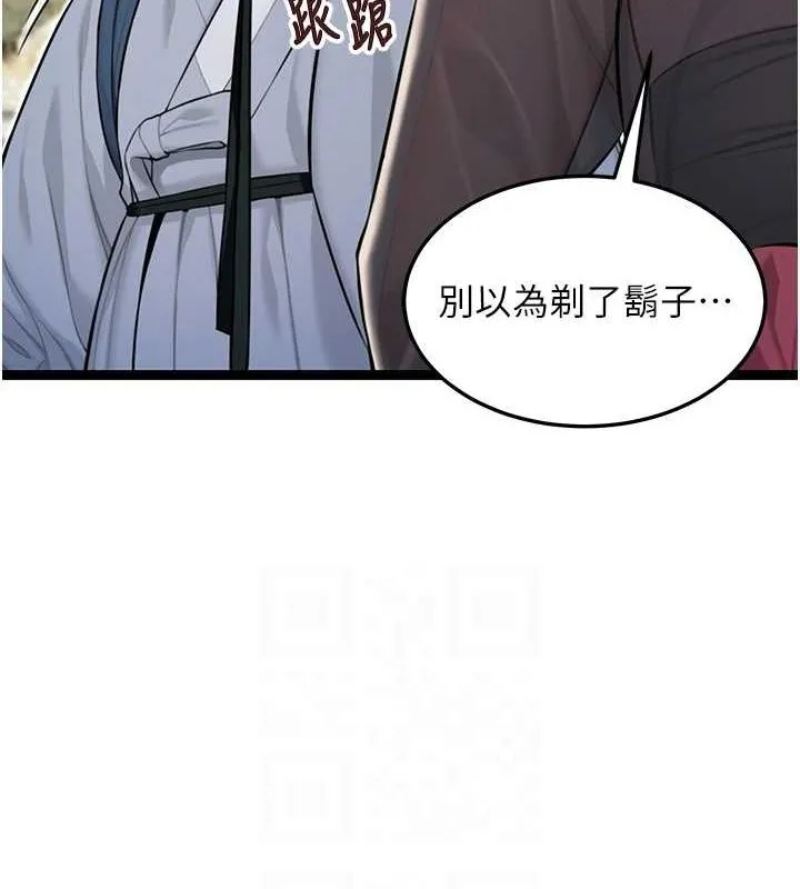 命运:贞洁慾女-第29話-趁酒意深探G情 - 图片 29