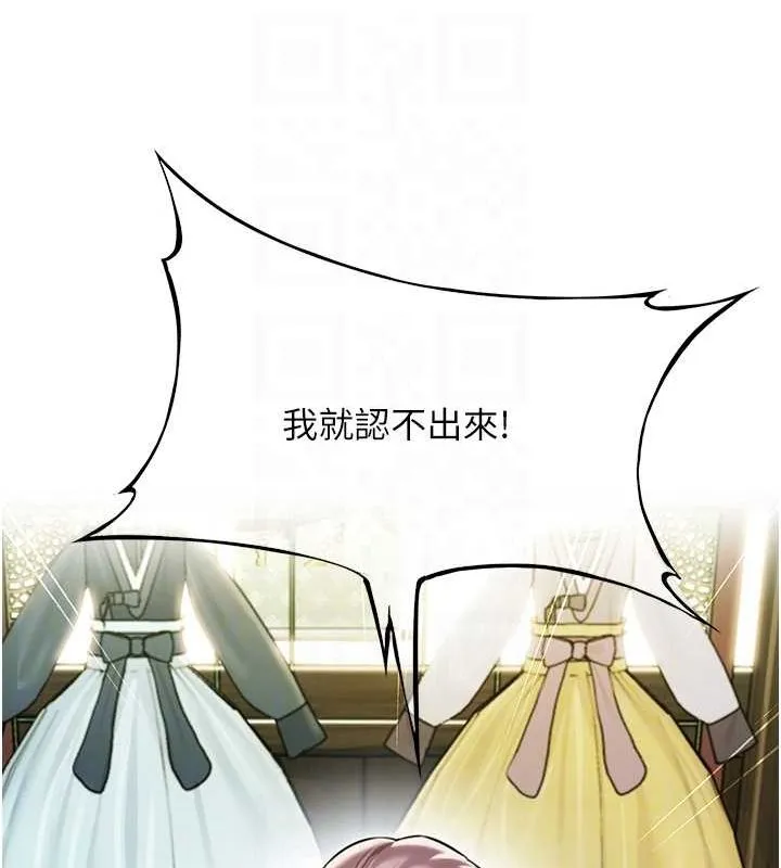 命运:贞洁慾女-第29話-趁酒意深探G情 - 图片 31