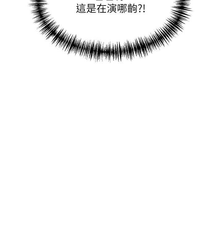 命运:贞洁慾女第29話-趁酒意深探G情