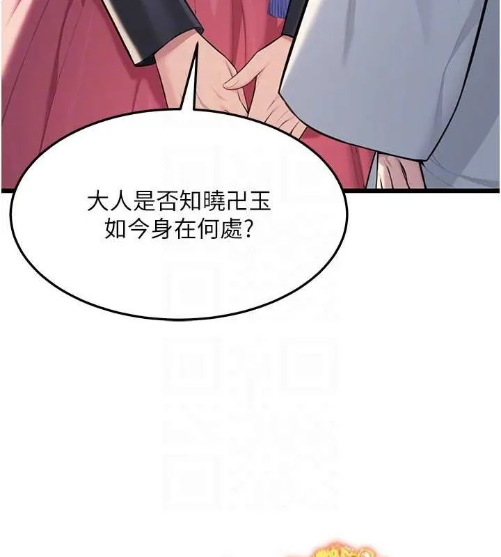 命运:贞洁慾女-第29話-趁酒意深探G情 - 图片 44