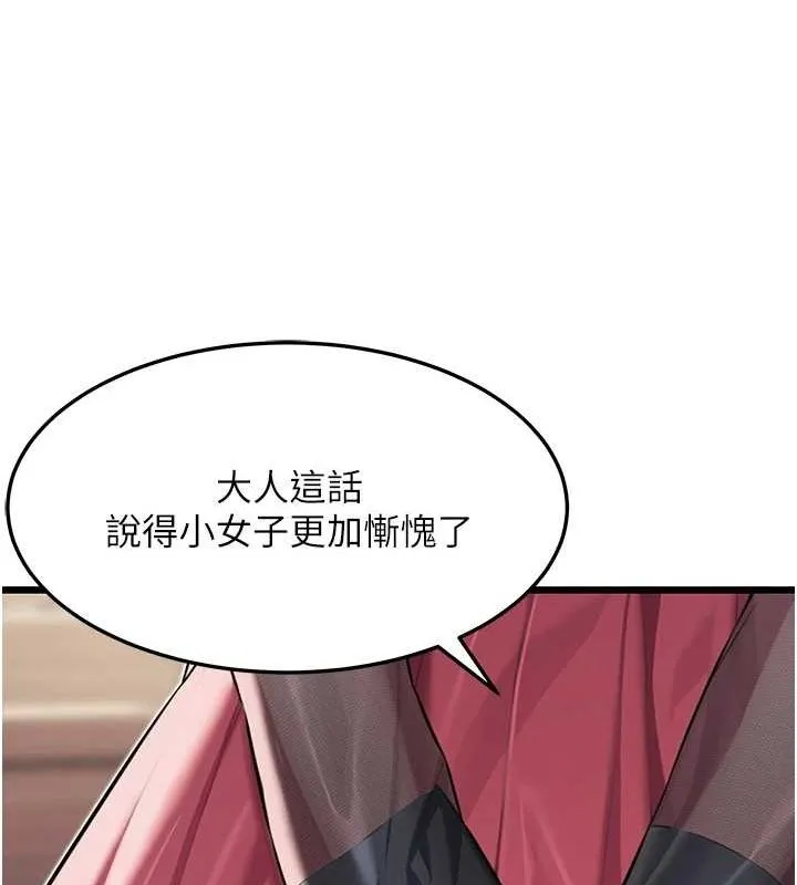 命运:贞洁慾女-第29話-趁酒意深探G情 - 图片 40