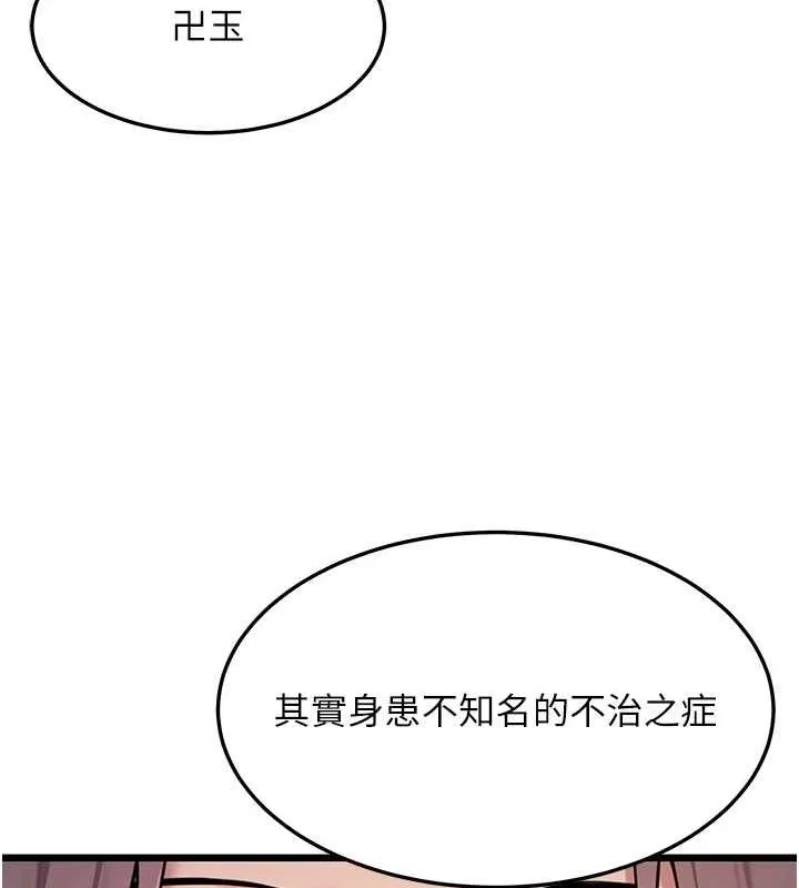 命运:贞洁慾女-第29話-趁酒意深探G情 - 图片 50