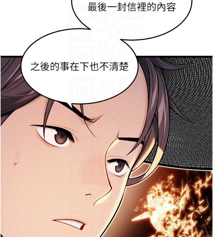 命运:贞洁慾女第29話-趁酒意深探G情