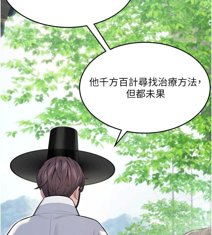 命运:贞洁慾女第29話-趁酒意深探G情