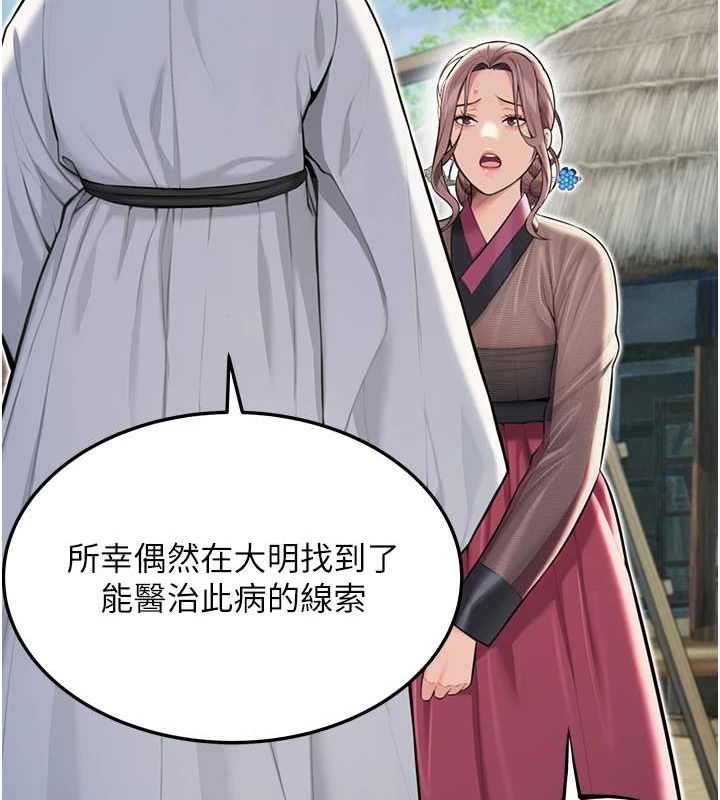 命运:贞洁慾女第29話-趁酒意深探G情