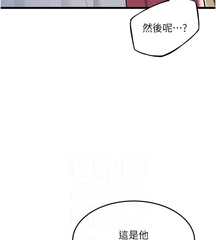 命运:贞洁慾女-第29話-趁酒意深探G情 - 图片 54