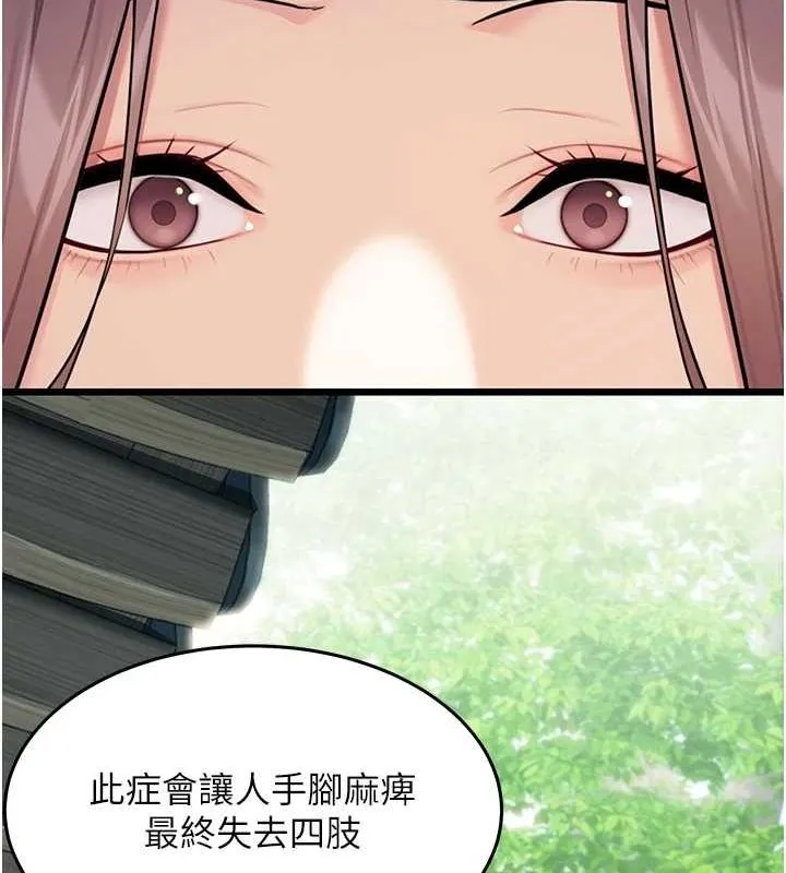 命運:貞潔慾女第29話-趁酒意深探G情