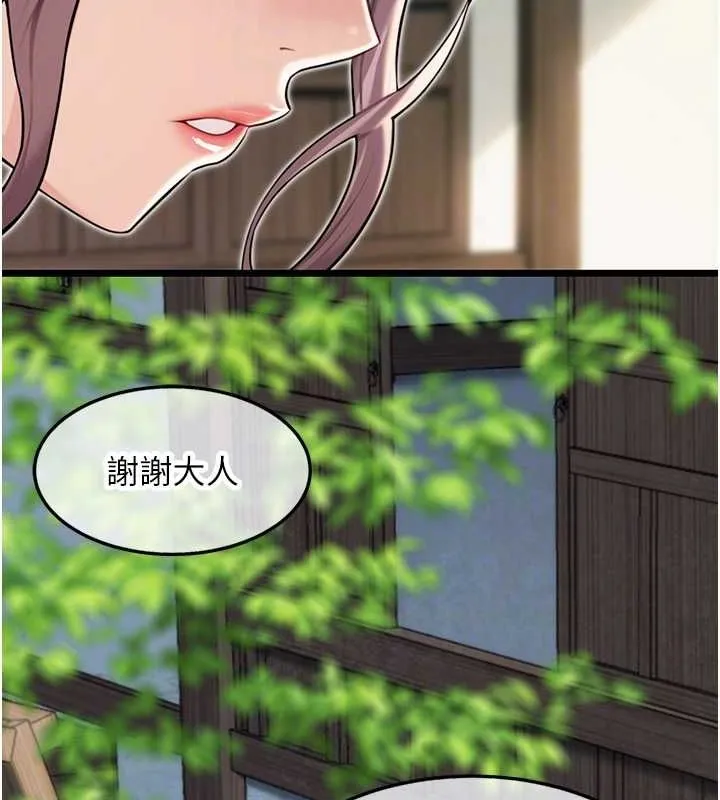 命運:貞潔慾女第29話-趁酒意深探G情