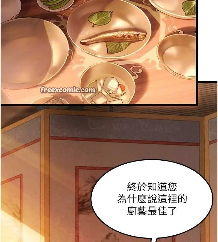 命運:貞潔慾女第29話-趁酒意深探G情
