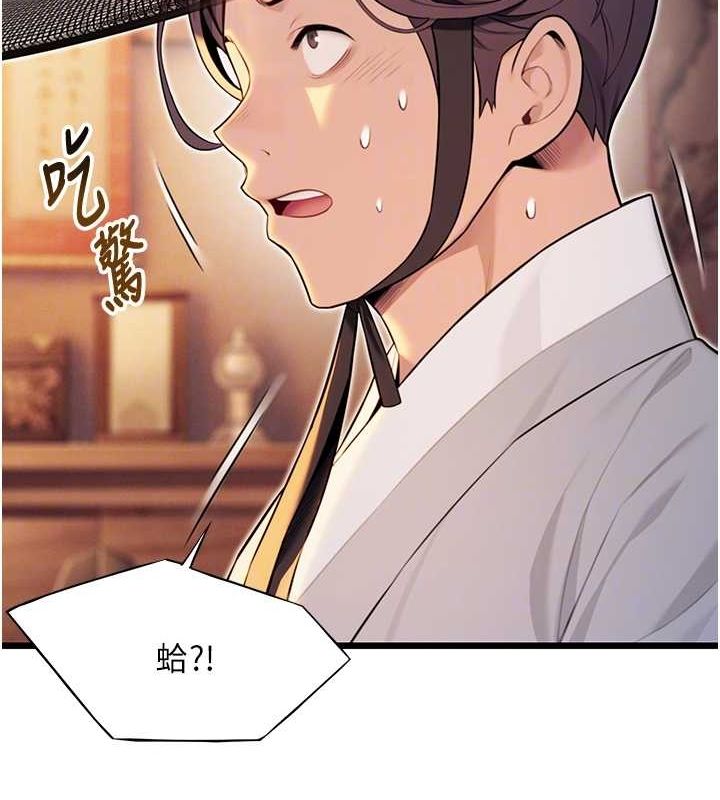 命运:贞洁慾女第29話-趁酒意深探G情