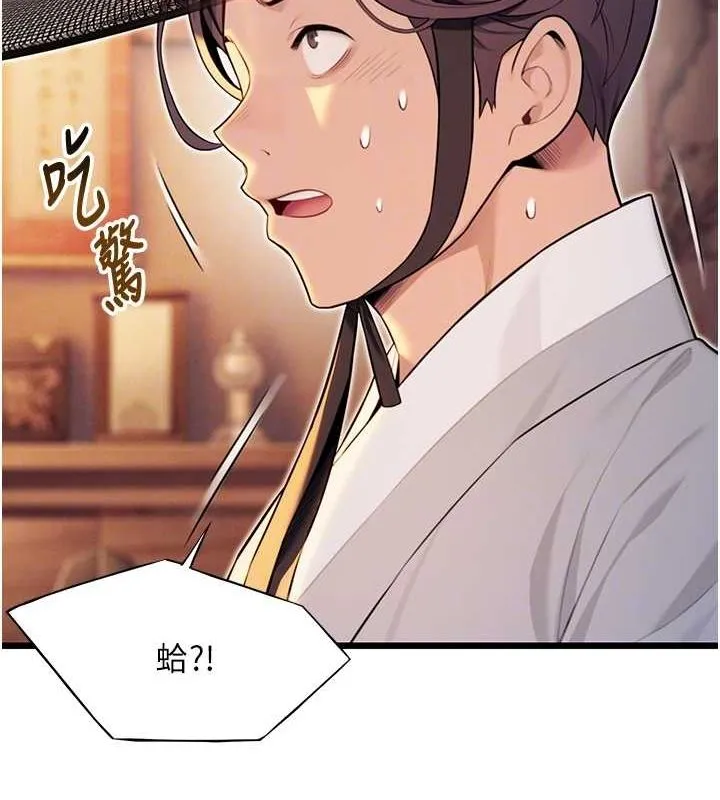 命运:贞洁慾女-第29話-趁酒意深探G情 - 图片 82
