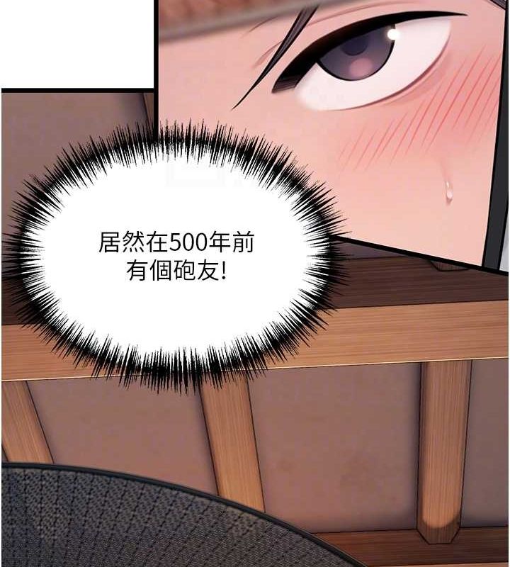 命运:贞洁慾女第29話-趁酒意深探G情