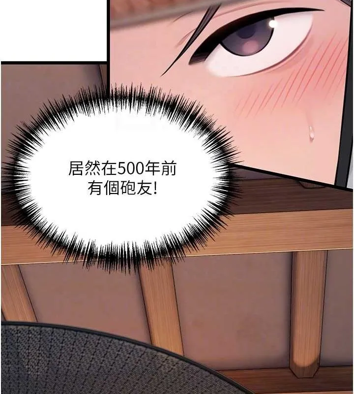 命運:貞潔慾女第29話-趁酒意深探G情